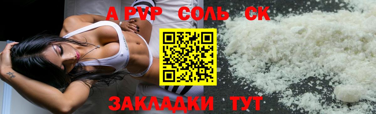 Джанкой  Alfa_PVP кристаллы  A PVP Crystall  Alfa_PVP  Вход с VPN  A-PVP крисы CK 