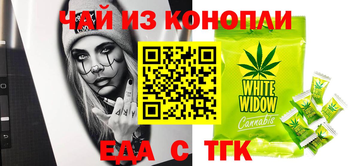 Джанкой  Cannafood марихуана  Вход с VPN 