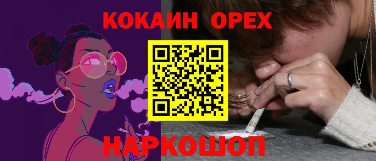 Джанкой  Cocaine Перу  Вход с VPN 