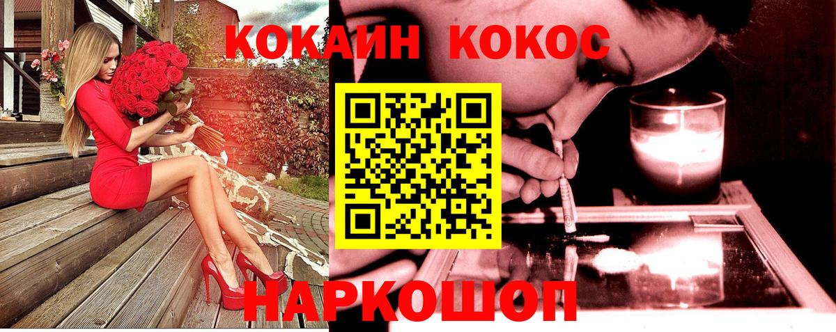 COCAIN 97% Джанкой