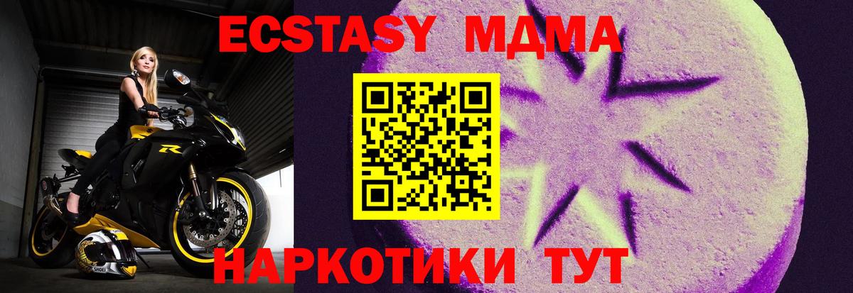 где купить   Экстази Punisher  площадка состав  Вход с VPN  Экстази MDMA  Джанкой 
