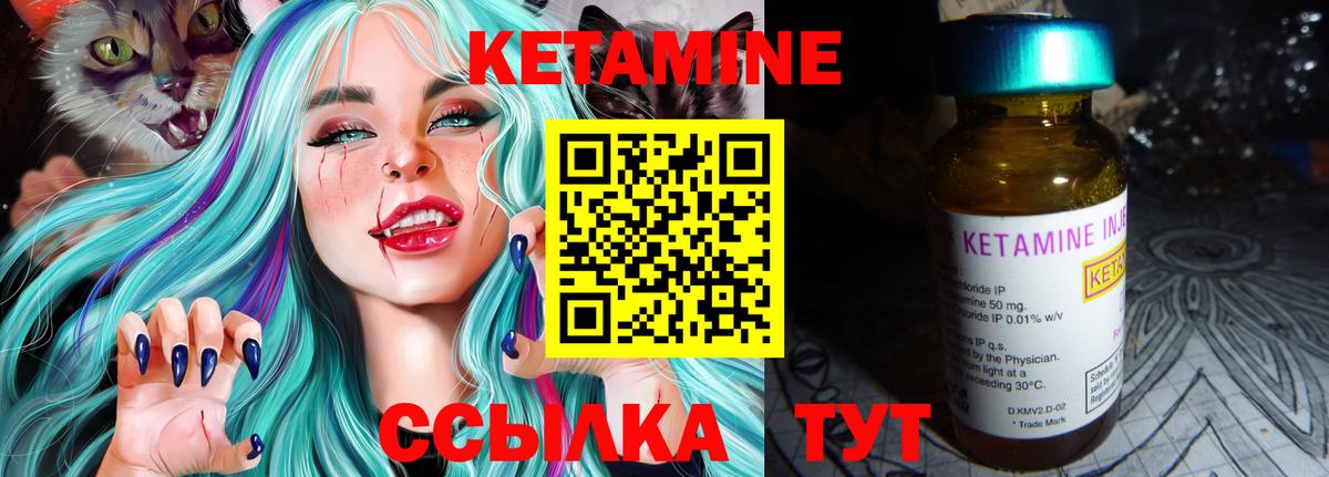 КЕТАМИН VHQ  Вход с VPN  даркнет состав  Джанкой 