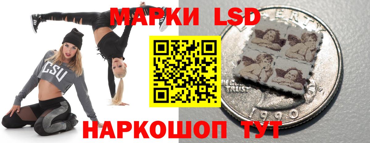 LSD-25 экстази  LSD-25 экстази кислота  Вход с VPN  Джанкой 