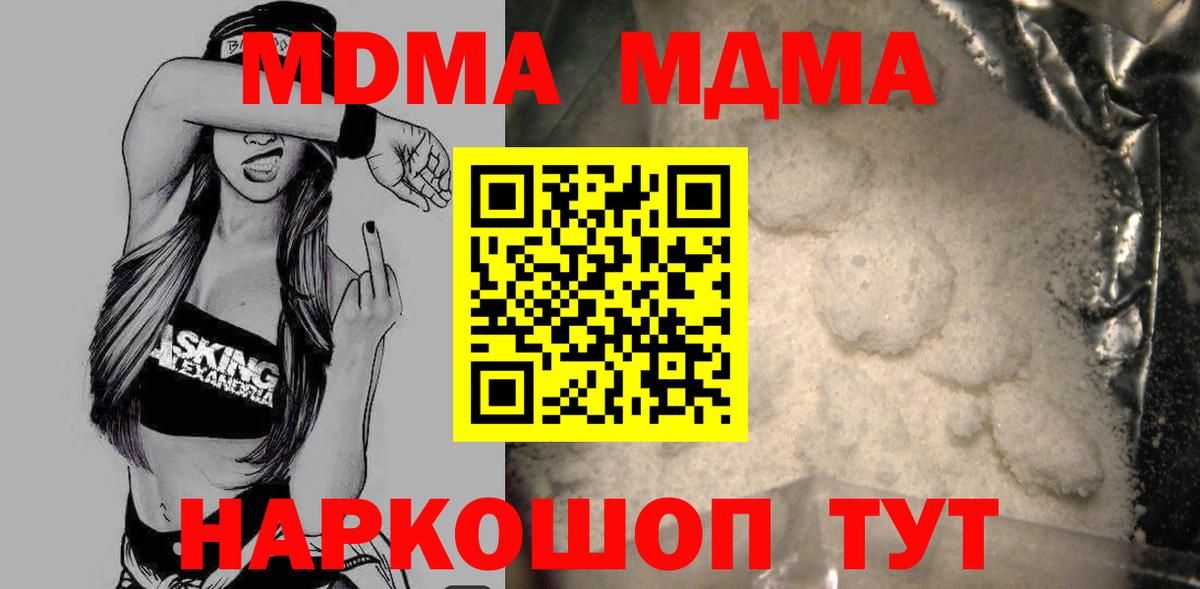 Джанкой  МДМА crystal  MDMA  Вход с VPN 