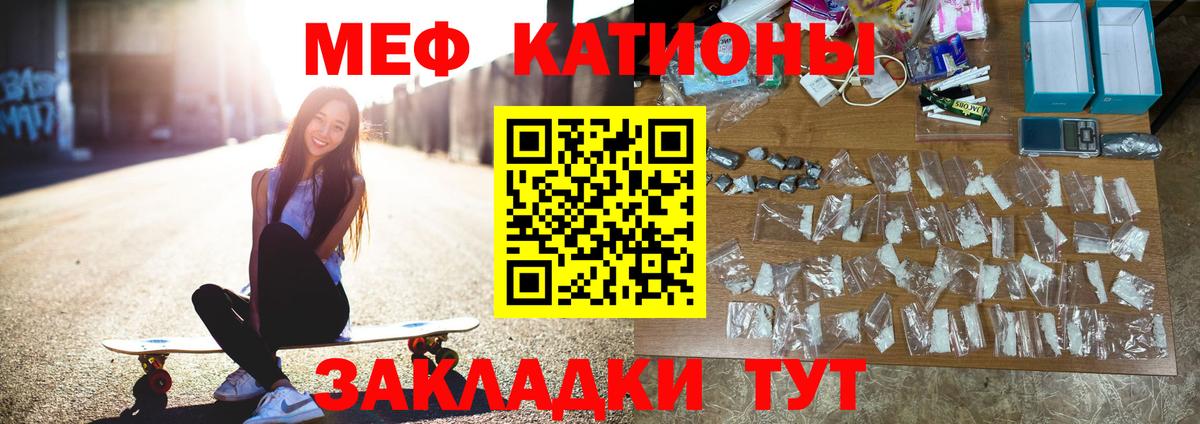 Джанкой  МЕФ мука  Мефедрон  Вход с VPN 