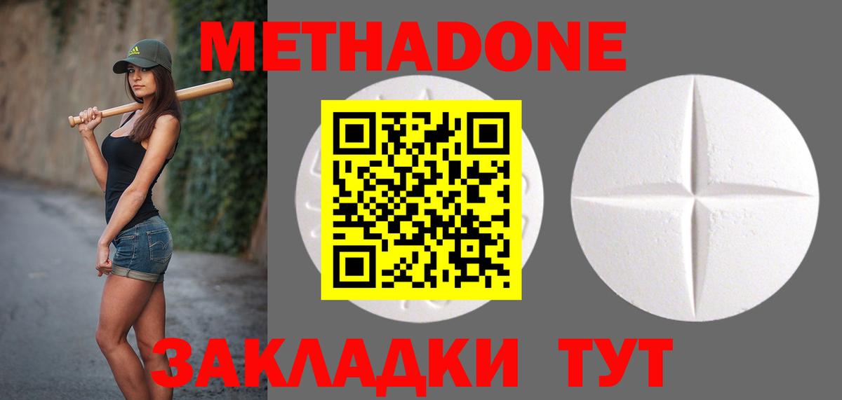 Джанкой  МЕТАДОН VHQ  mega ТОР  Вход с VPN  МЕТАДОН белоснежный 