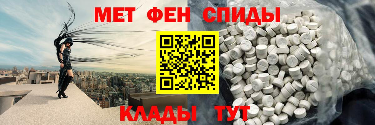 МЕТАМФЕТАМИН пудра Джанкой