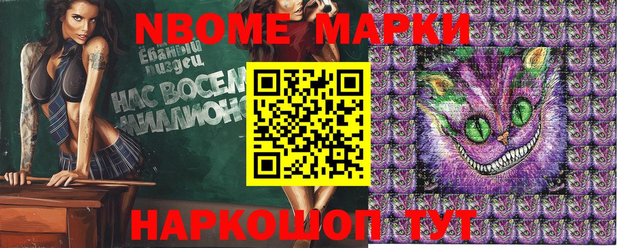 Марки NBOMe 1,8мг  Вход с VPN  Джанкой  Марки NBOMe 1,8мг 
