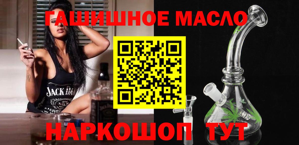 Дистиллят ТГК концентрат Джанкой