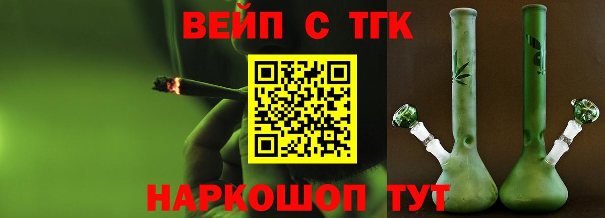 ТГК THC oil  Вход с VPN  Джанкой  ТГК вейп с тгк 