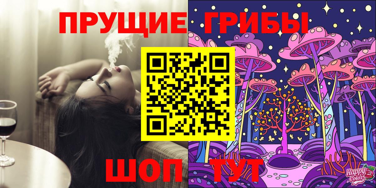 Джанкой  Галлюциногенные грибы Psilocybine cubensis  как найти наркотики  Галлюциногенные грибы мицелий  Вход с VPN 